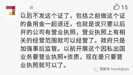 取消因私出入境中介机构资格认定的影响与行业变革