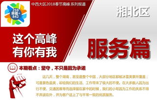 坚守，不只是因为承诺——因私出入境中介服务的责任与温度